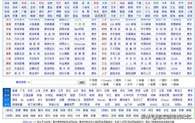 码怪网网全大址:最大最全最好用的网址大全、网站网址导航是哪一个？(国内最好的导航)