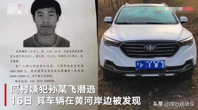 男子将某单位工作人员击伤后逃逸，嫌疑人已被抓获，受害人已死亡，河南原阳6人被杀案嫌疑人失踪，至今没有抓获，他可能逃往哪里