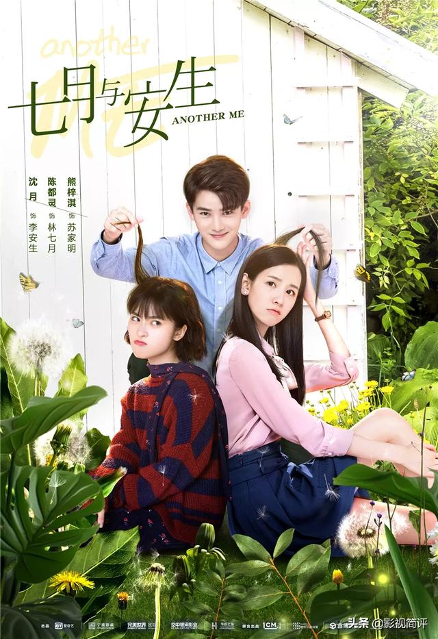 《七月与安生》中,七月与韩东还会复合吗？
