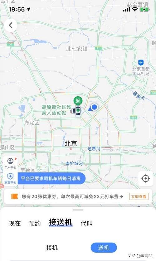 高德导航靠什么收入？插图46