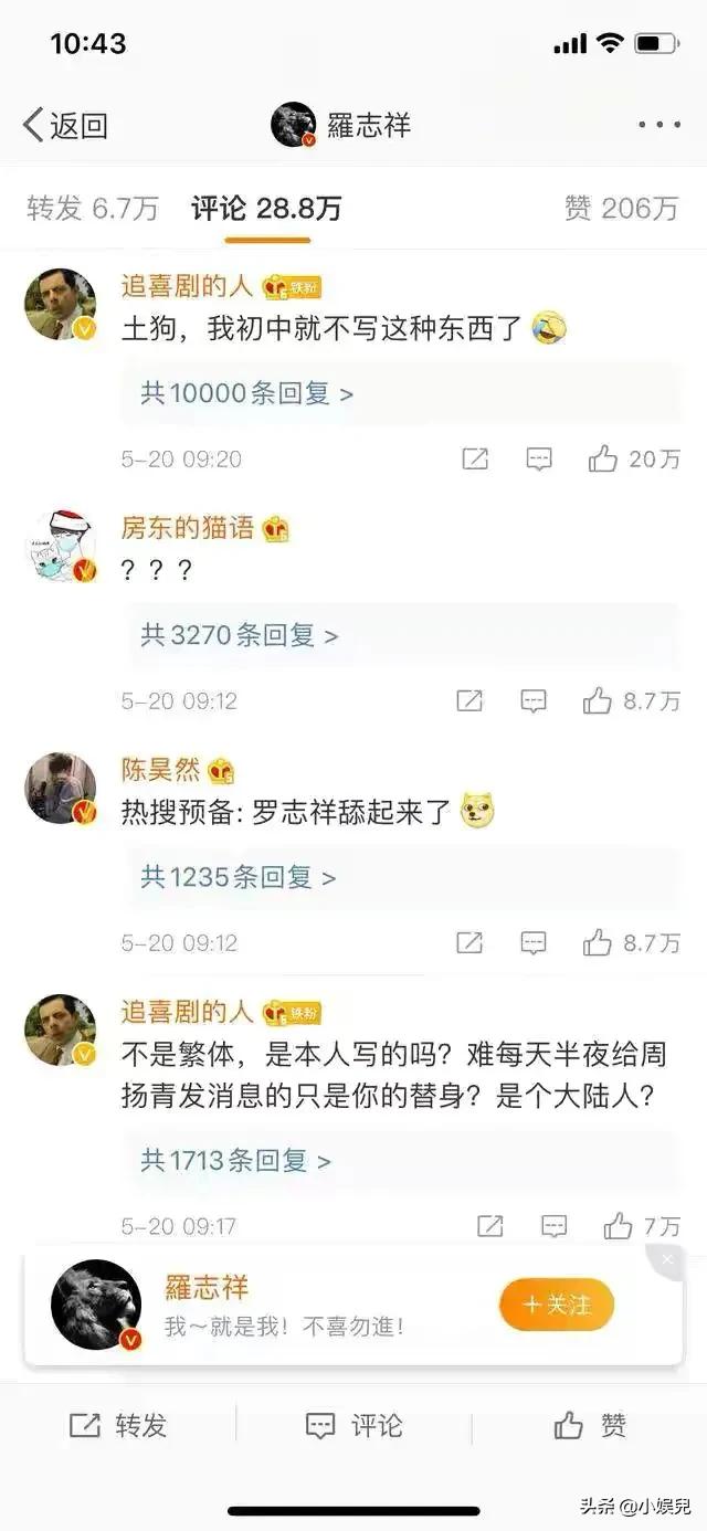 周扬青闺蜜喊话罗志祥:如何看待孙红雷点赞“周扬青闺蜜喊话罗志祥“系列微博