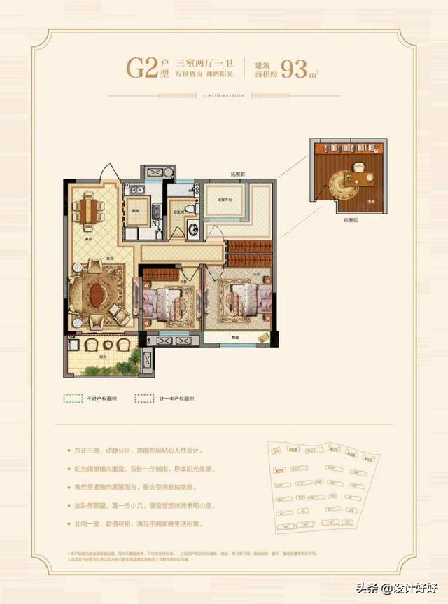 高层一定要买西户,高层住宅，选边户好，还是中间户好？