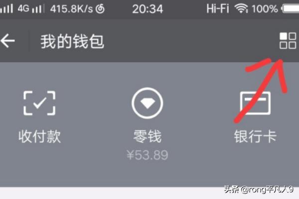 QQ钱包和微信支付都是财付通，为什么两个不用一个钱包(qq钱包怎么转到微信钱包)