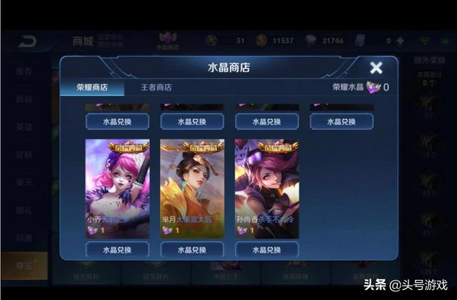王者：最低价的典藏皮肤,当初200点券就可拥有,如今没1千不行,你知道吗？