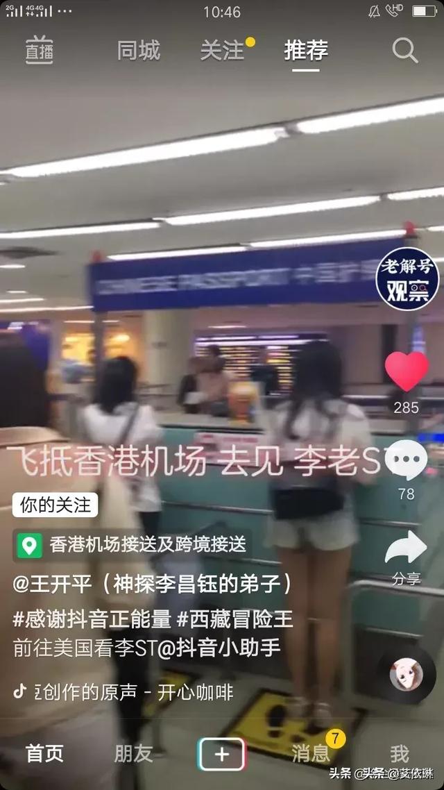冒险王疑案真能请的动李昌钰吗？