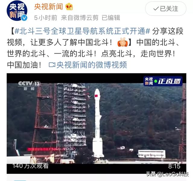 卫星手机导航在哪里打开:北斗三号全球卫星导航系统正式开通后，我们的手机地图可以用吗？