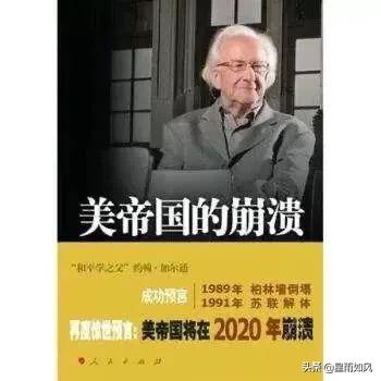 2021年预言大事件，当初说特朗普是见证美国衰落的首位总统，这些预言者都是神仙吗