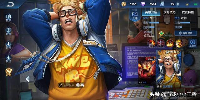 《王者荣耀》“裸奔流”典韦火了,巅峰赛20连胜,打得对面6分投,应该怎么玩？