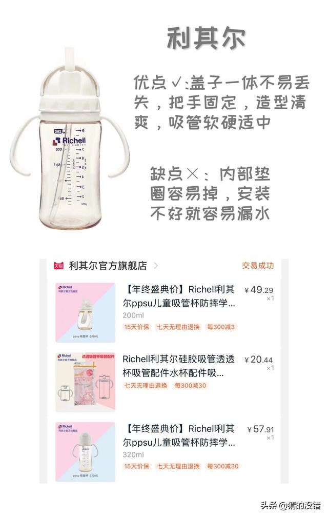 适宝康奶瓶是牌子吗:小宝宝使用的吸管杯，什么牌子比较好用？宝妈们推荐一下？
