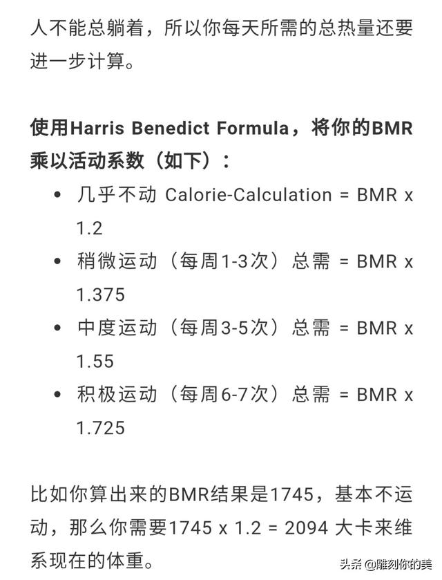 怎么算自己的热量缺口，基础代谢×运动系数后，还需要加上每日运动下面的卡路里吗