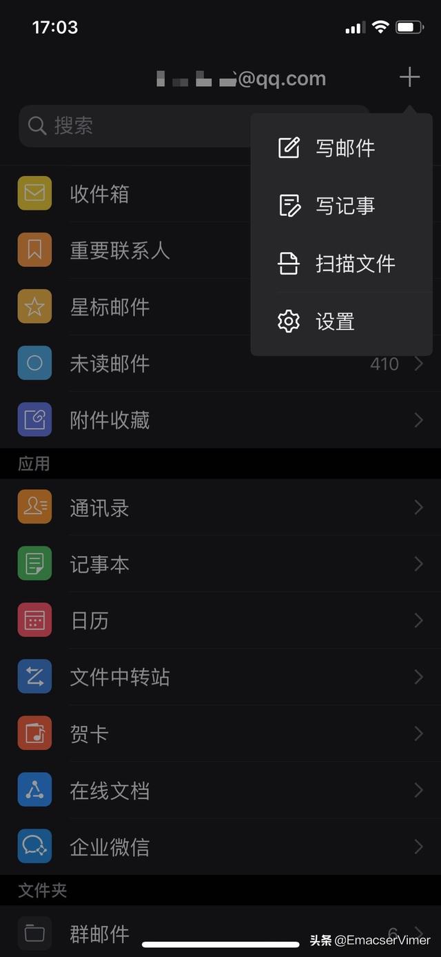 最好用的邮箱品牌是哪家？