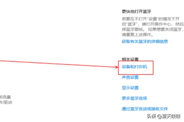 win10安装打印机,怎样在Win10中添加打印机？