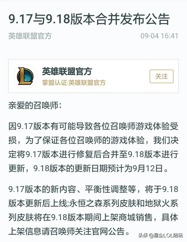 国服无限火力测试服12号开,真的吗？