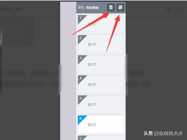 微信落地页面的生成:那种在微信上看到的动态展示页面是怎么制作的？