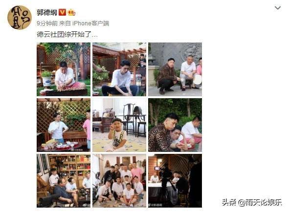 万众期待的“德云团综”终于来了,郭德纲领衔众徒弟开起烧烤模式,你怎么看？