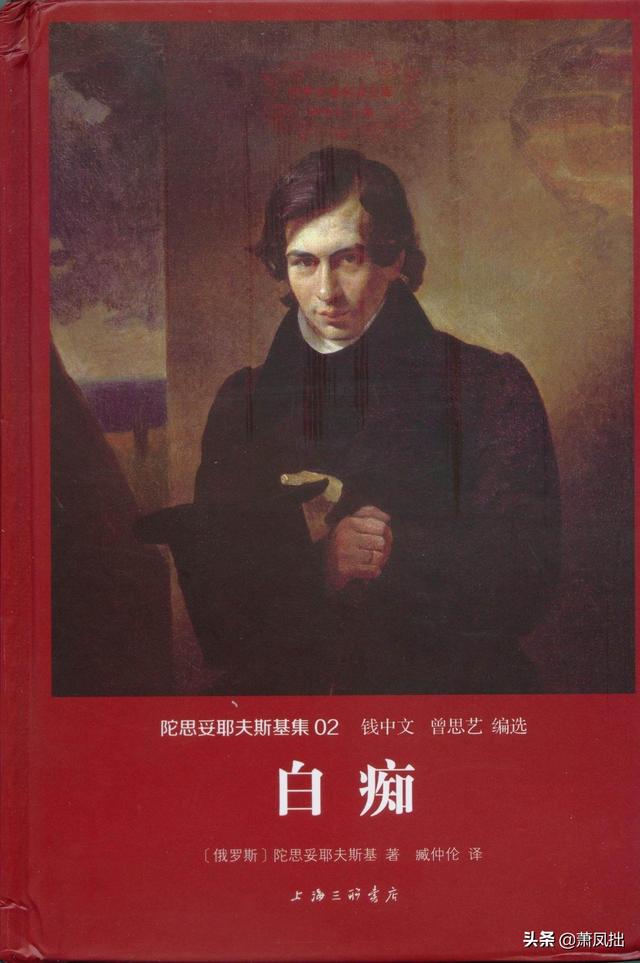 陀思妥耶夫斯基:如何理解巴赫金的“复调小说”理论？