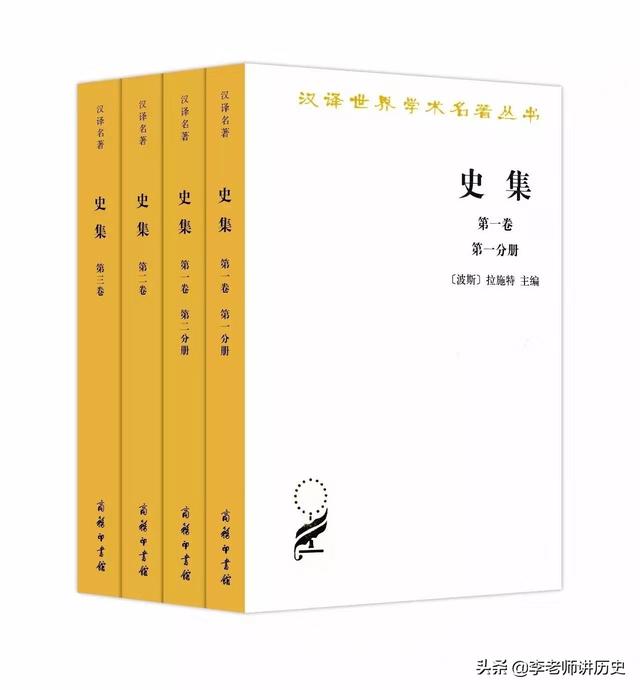 波斯:想了解古代波斯的历史，可以读什么史书？