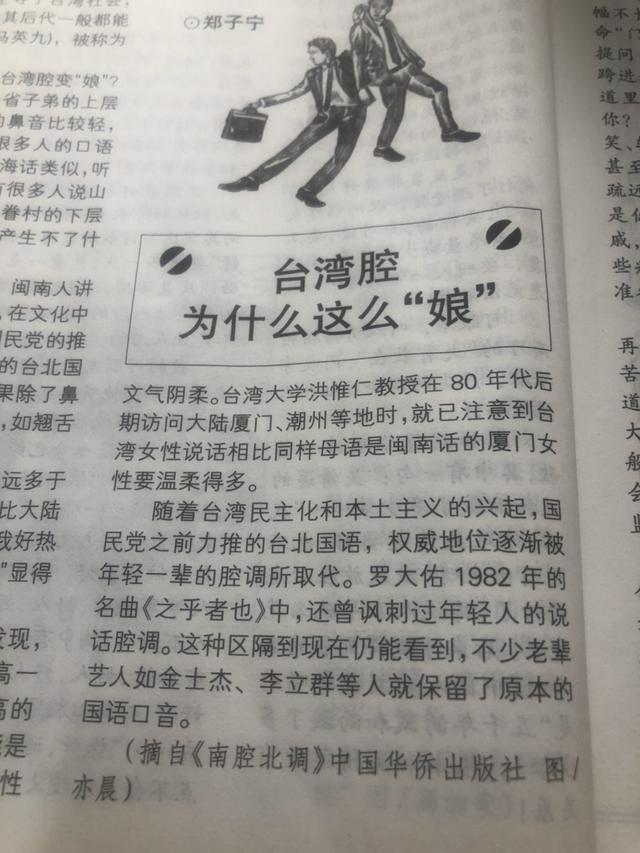 台湾人说什么话,台湾那边的语言有哪些呢？
