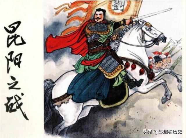 南阳喜明锦鲤:为什么说汉光武帝刘秀是大魔导师？位面之子？