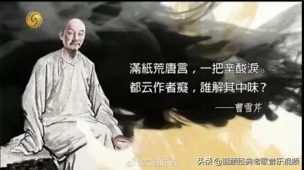 为什么有人说《红楼梦》是无法超越的神作满纸荒唐言，一把辛酸泪