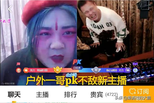 虎牙“乔碧萝”火了,搜索力压张大仙PK击败户外一哥,引众多土豪齐聚,你怎么看？