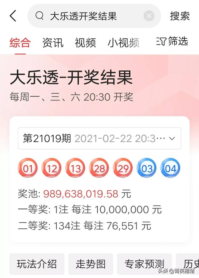 双色球和大乐透哪个更容易中奖,都用什么方法选号好,欢迎讨论？