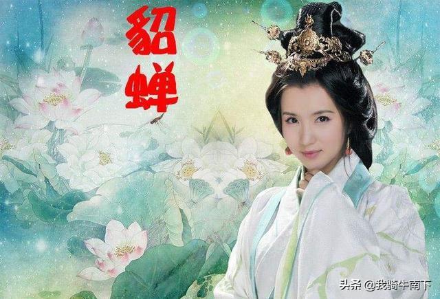 历史上的“四大美女”是谁？
(图12)