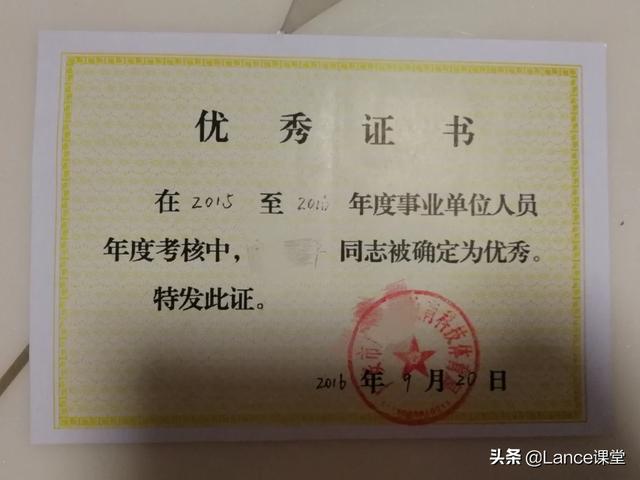 教師年度評優(yōu)個人主要事跡 教師評先進個人推薦材料(圖2)