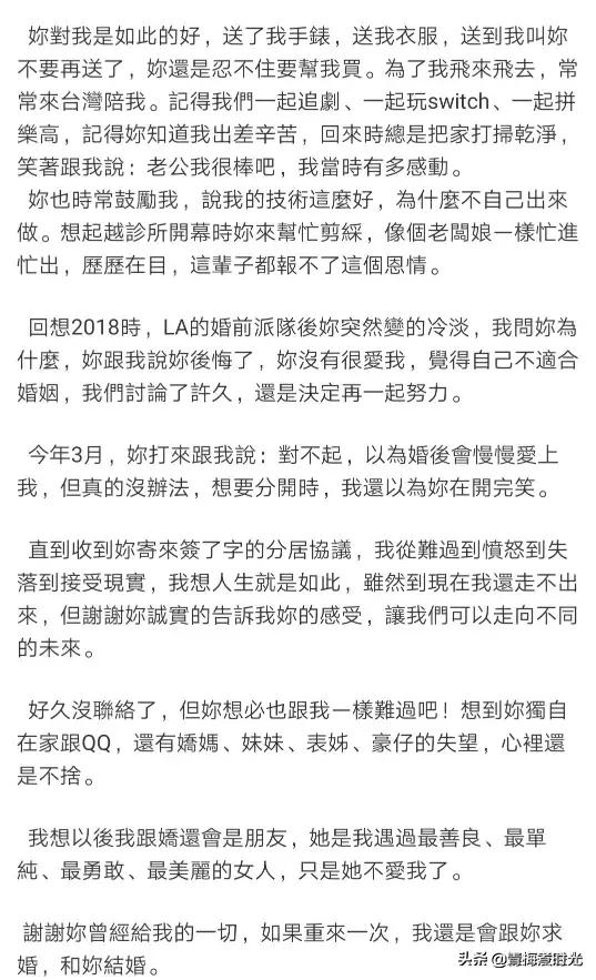 阿娇被曝已离婚:阿娇突然传出离婚，名医老公发“千字离婚信”，错爱还是背叛