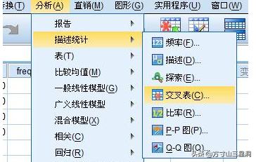 交叉表,SPSS如何做交叉表的分析？