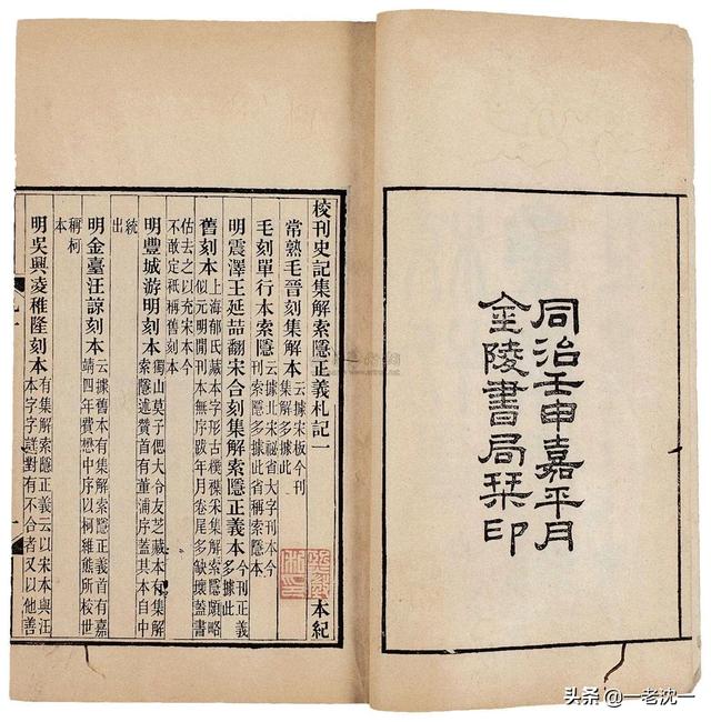 鲁迅称史记为什么:你认为《史记》记载的客观公正吗