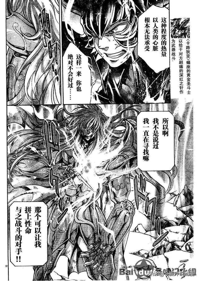 哥顿雪达犬:《冥王神话》里面童虎和拉达都有神血，为何感觉童虎不如拉达？