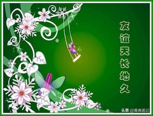 好的朋友突然把自己的微信给删了，还应该和她来往吗