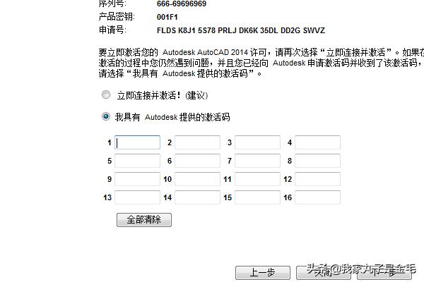 2014cad安装教程,cad2014安装不上？