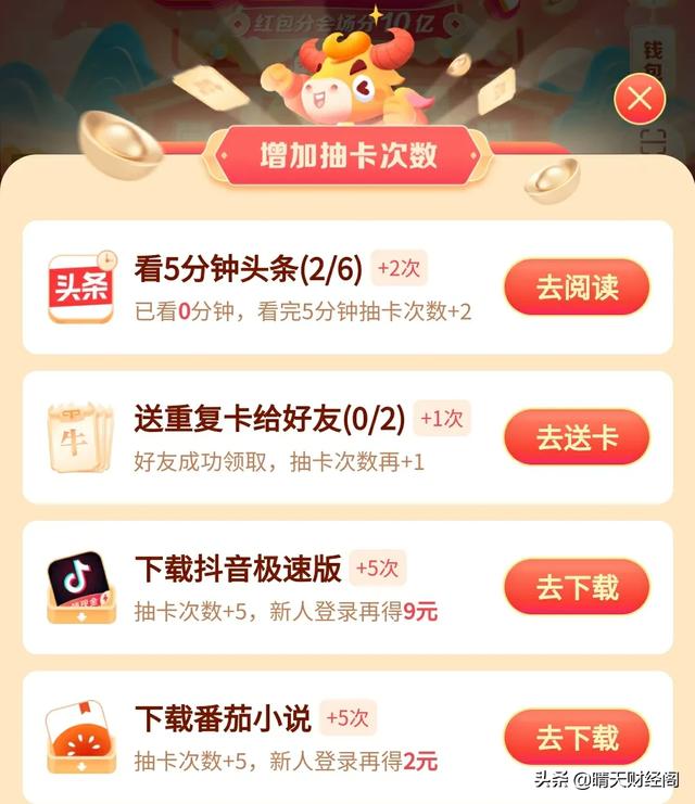 头条2021集卡得红包的攻略是什么(今日头条集卡最难的卡2021)