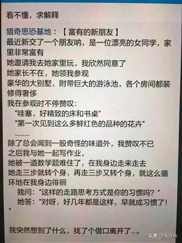 女人爱狗狗pp截图:大家有没有一些细思极恐的段子分享一下？