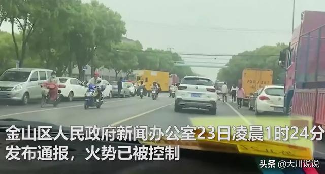 上海火灾事故:上海金山工厂火灾，导致6名员工2名消防员遇难，这怎么引起的？