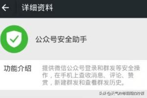 微信公众平台企业号怎么管理应用