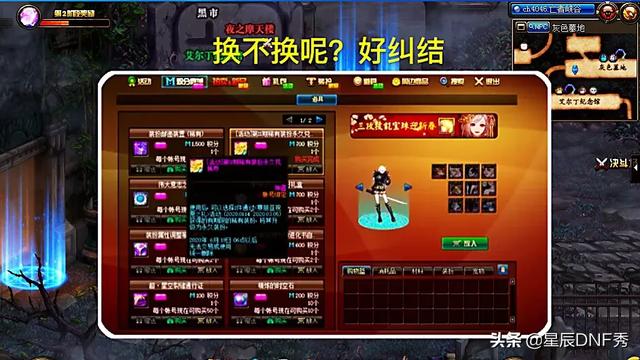 DNF：700积分别浪费了,现在已经有10张免费天空永久升级券了,你觉得如何？