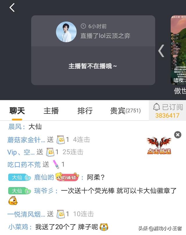 张大仙入驻虎牙成功首秀,虎牙直播清一色好评,综合评分4.8,张大仙人气那么高吗？