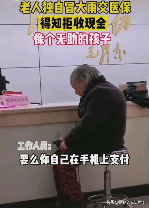 导盲犬珍妮的视频:老人冒大雨去交医保，得知不能用现金无奈的哭了，你怎么看？
