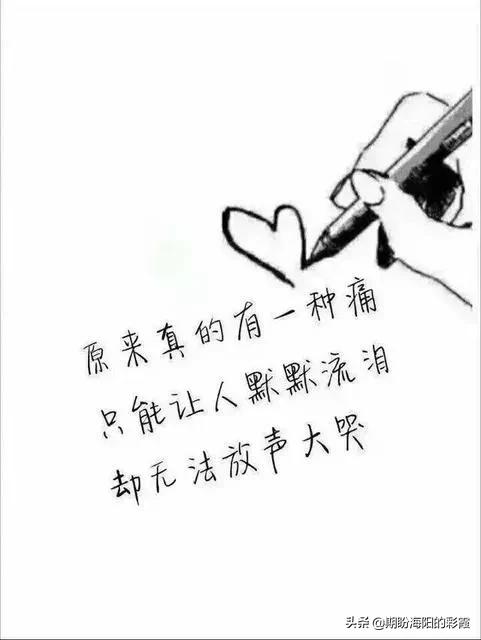绝望死心的微信名:对一个人彻底寒心了，怎么办