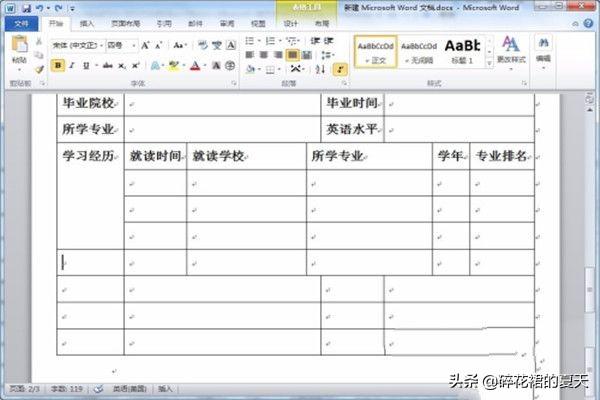 如何用word制作表格,如何用WORD制作简历表格？