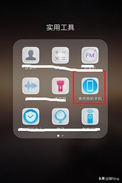 查找我的华为手机华为手机怎么开启查找我的手机