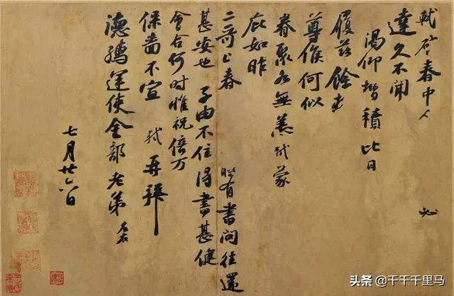 赵孟頫书法:苏轼、赵孟頫、王铎和郑板桥谁的书法造诣更高？为什么？