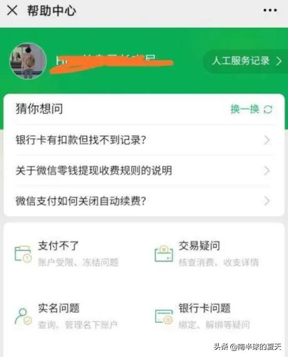 微信聊天假转账:遇到有人拿现金来让你微信转账给他，请问是骗局吗？