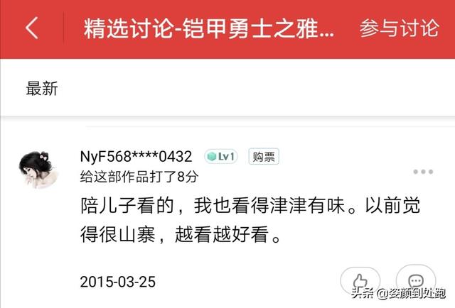 铠甲勇士大电影:为什么铠甲勇士在刑天之后再无好品质的片子