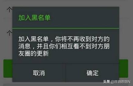 微信朋友圈可以看到背景图有没有被屏蔽:微信里的人把你拉黑了，背景墙是不是都看不见了？