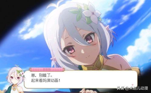 免费游戏公主照顾狗狗:四月新番《公主连结！Re:Dive》第一集表现如何？