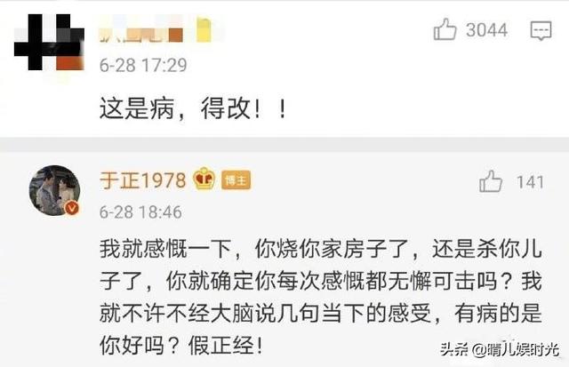 沈泰打于正:于正被打又上热搜，请问于正微博说的男主角是谁？